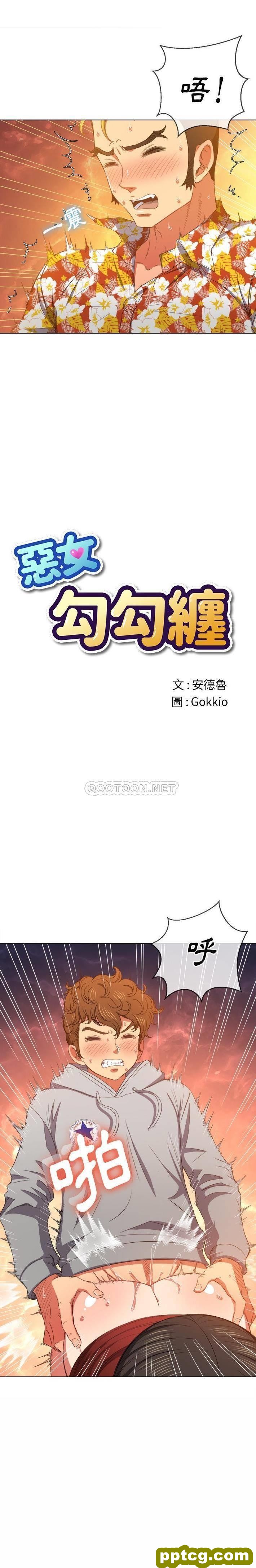 第49话_难缠小恶女