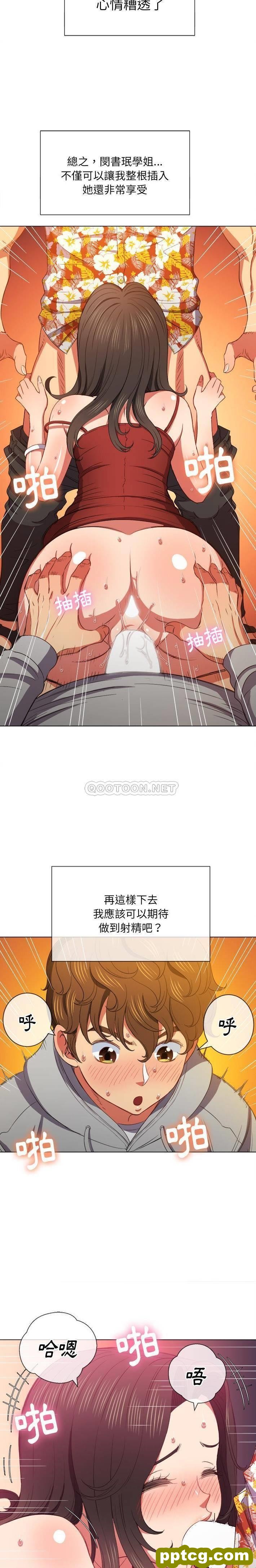 第49话_难缠小恶女