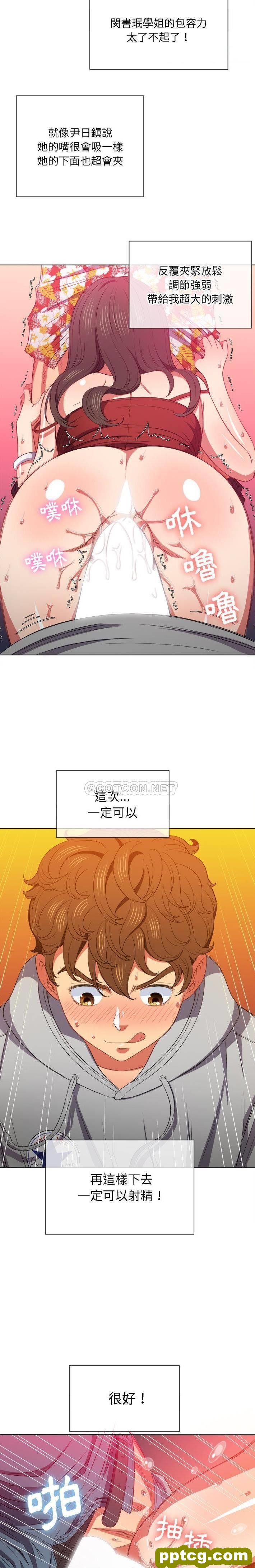 第49话_难缠小恶女