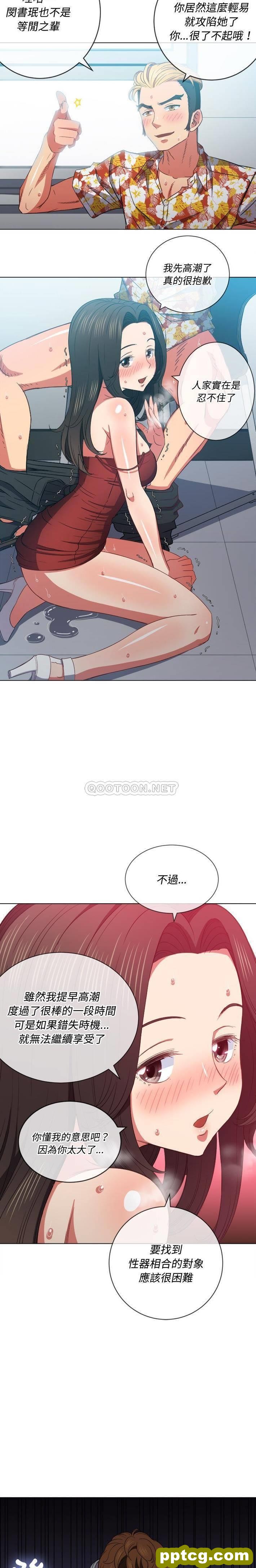第49话_难缠小恶女