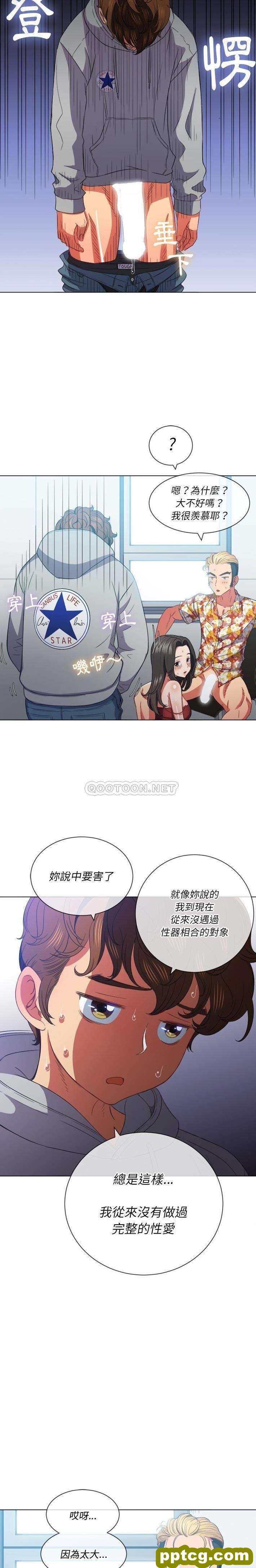 第49话_难缠小恶女