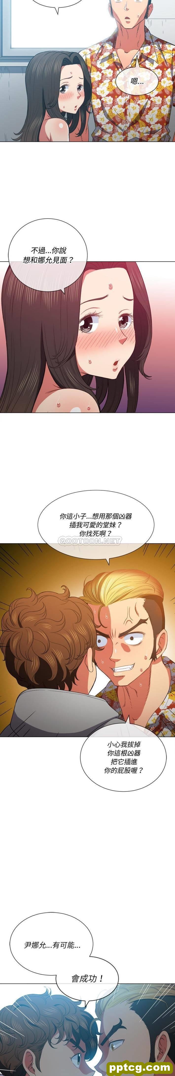 第49话_难缠小恶女