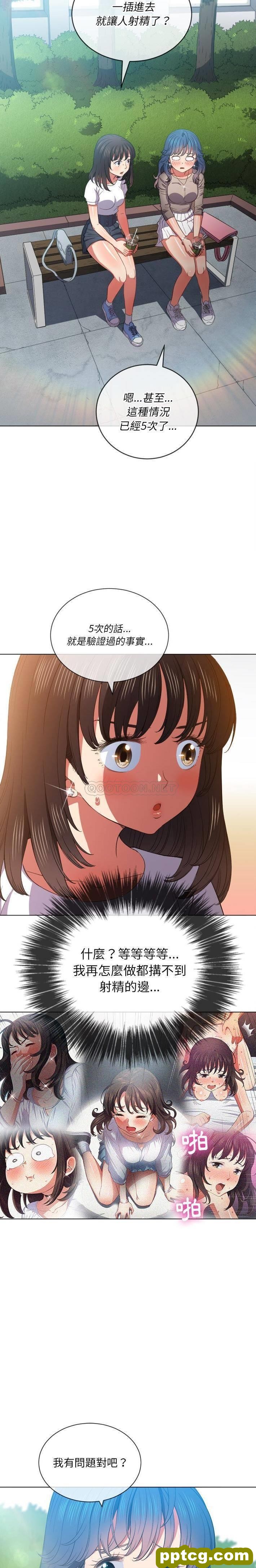 第49话_难缠小恶女