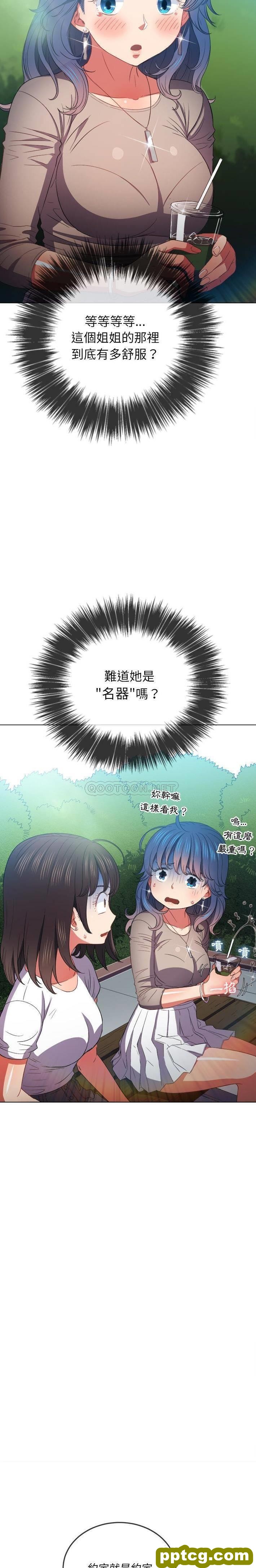 第49话_难缠小恶女