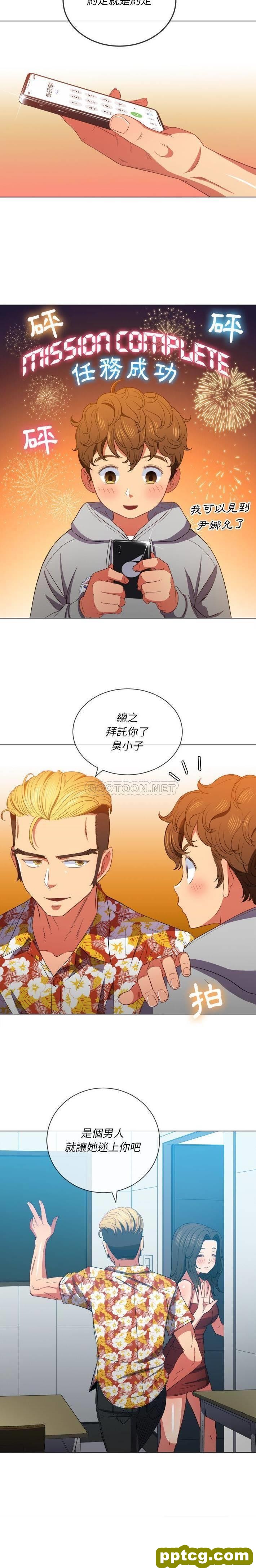 第49话_难缠小恶女