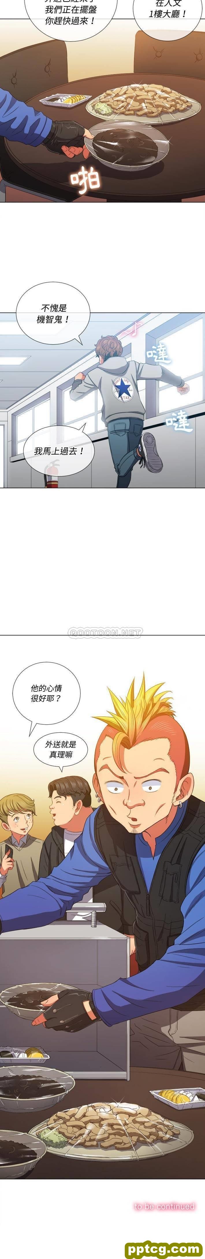 第49话_难缠小恶女