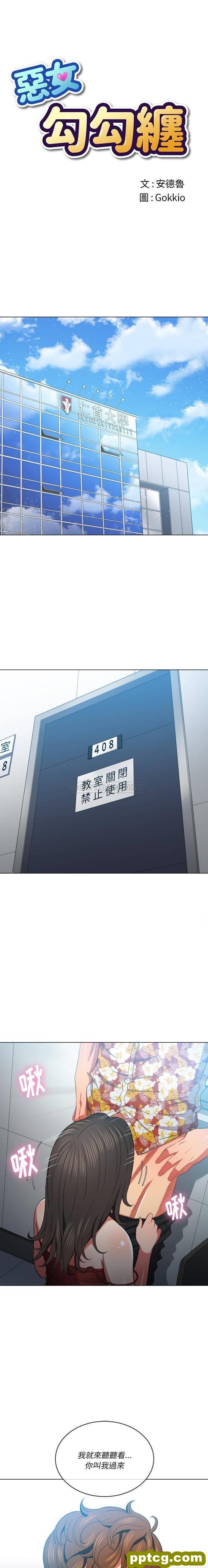 第48话_难缠小恶女