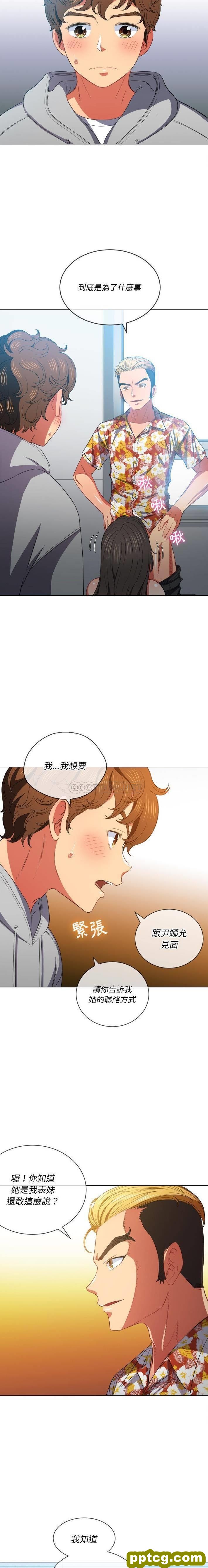 第48话_难缠小恶女