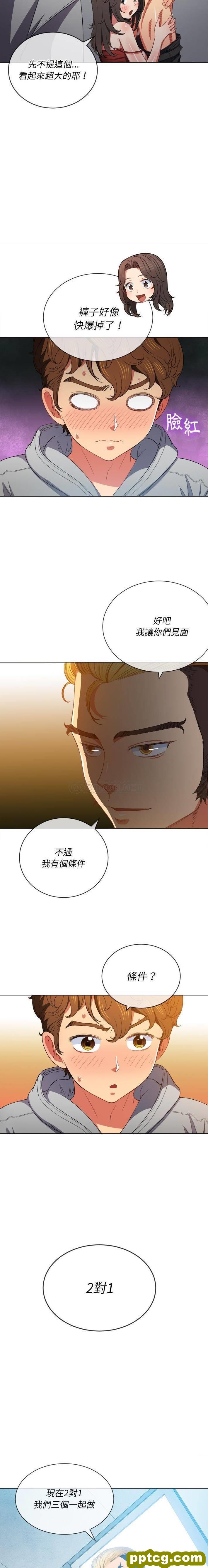 第48话_难缠小恶女
