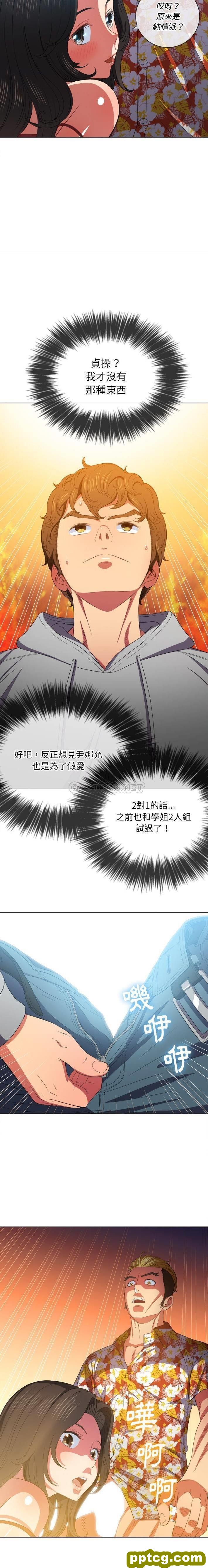 第48话_难缠小恶女