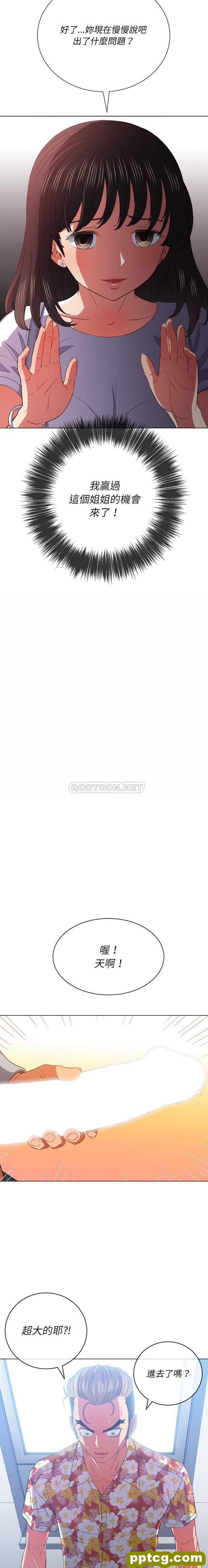 第48话_难缠小恶女