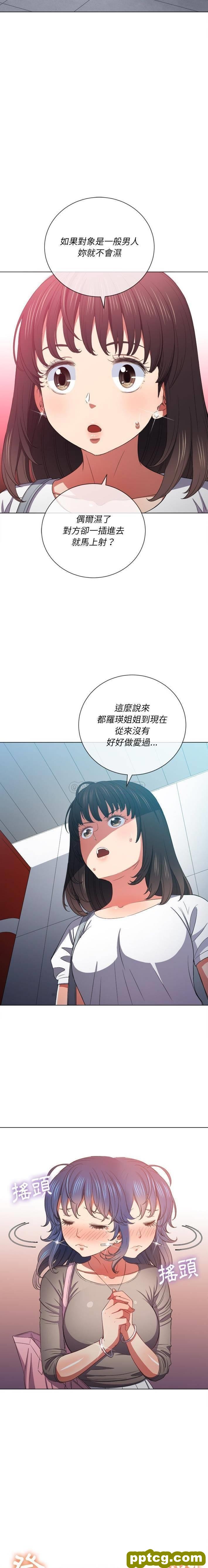 第48话_难缠小恶女