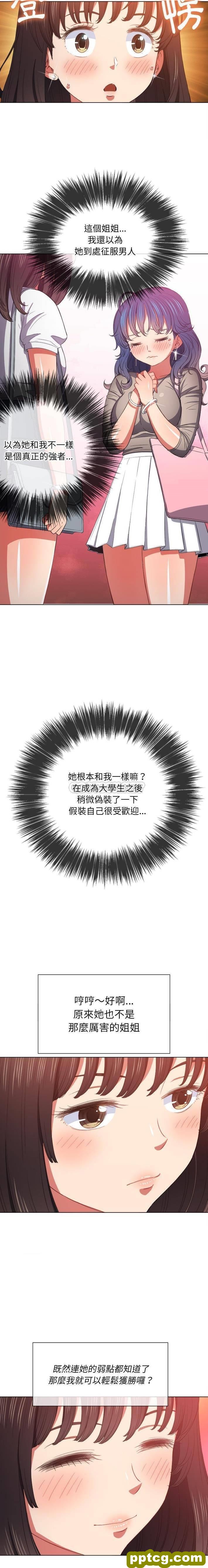 第48话_难缠小恶女
