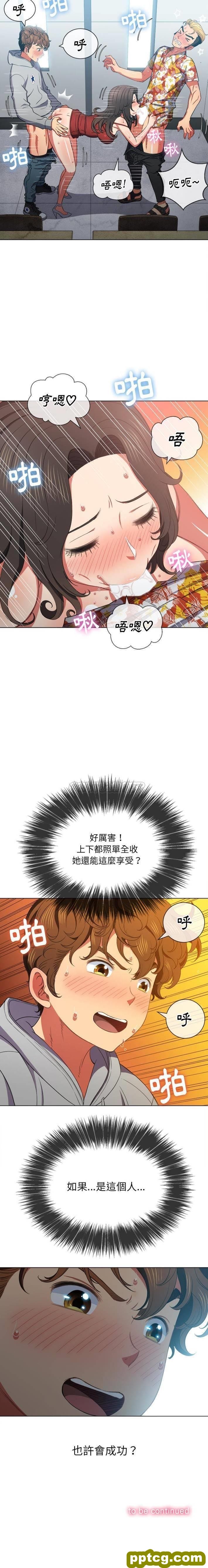 第48话_难缠小恶女