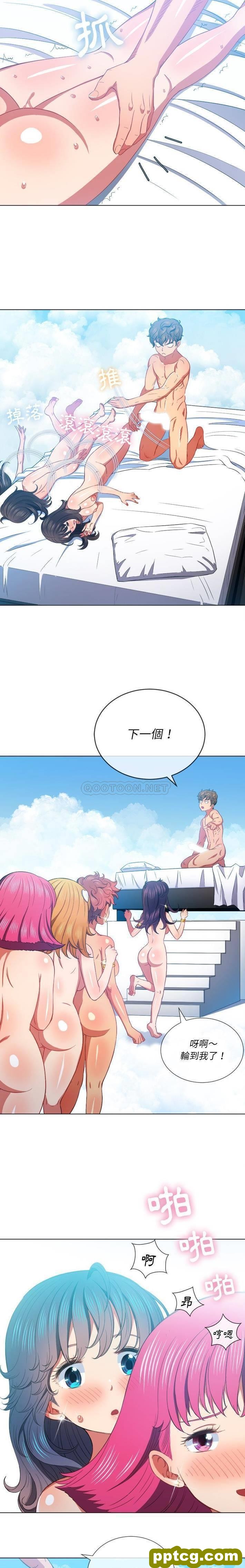 第47话_难缠小恶女