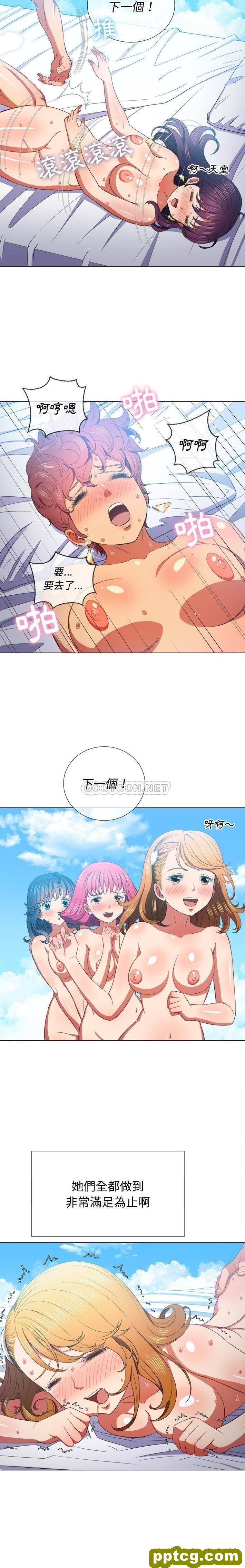第47话_难缠小恶女