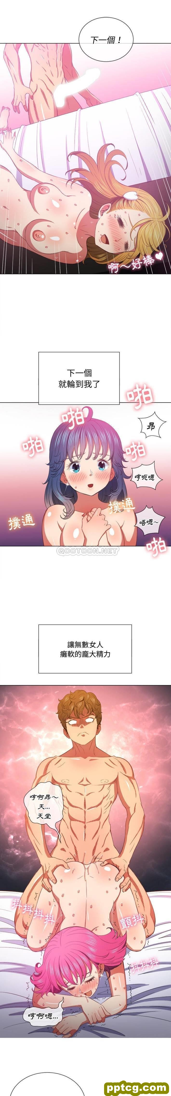 第47话_难缠小恶女