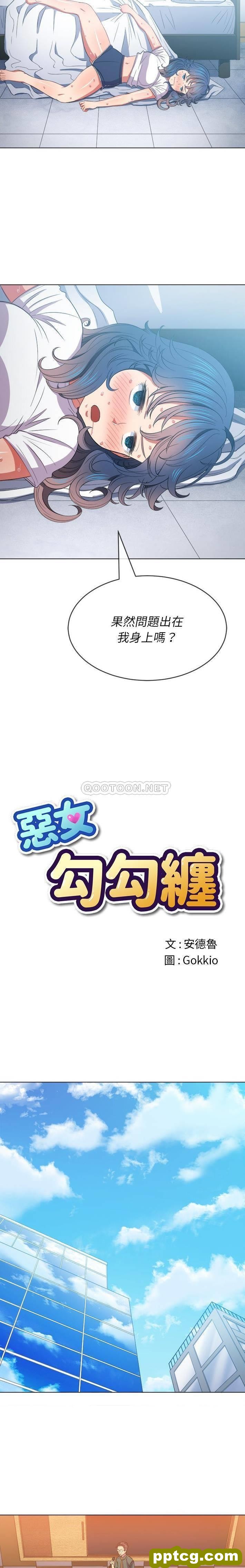 第47话_难缠小恶女