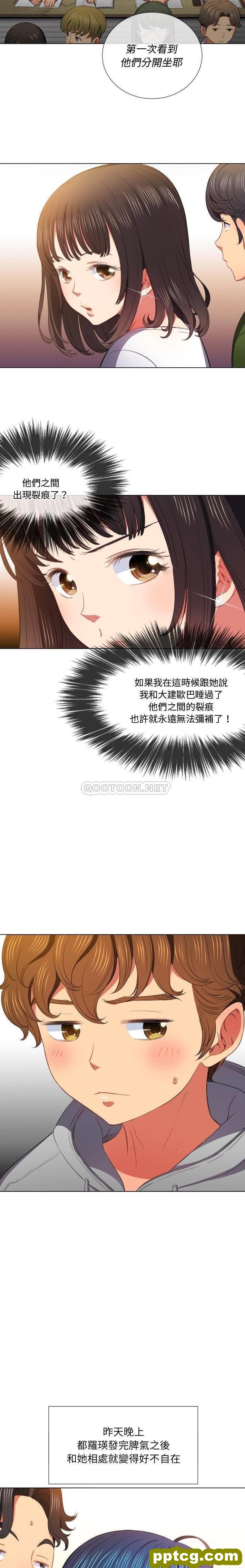 第47话_难缠小恶女
