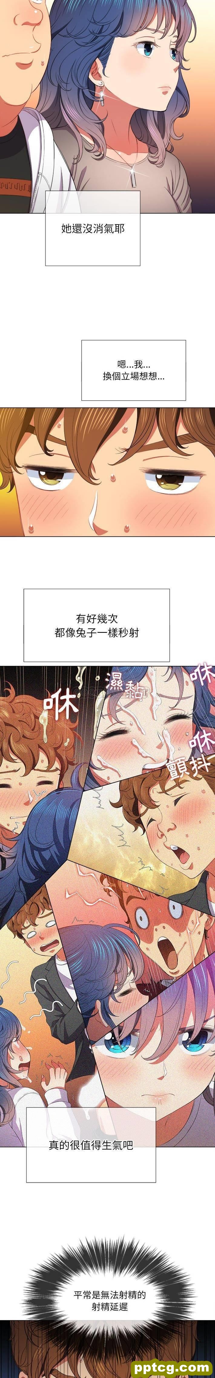 第47话_难缠小恶女