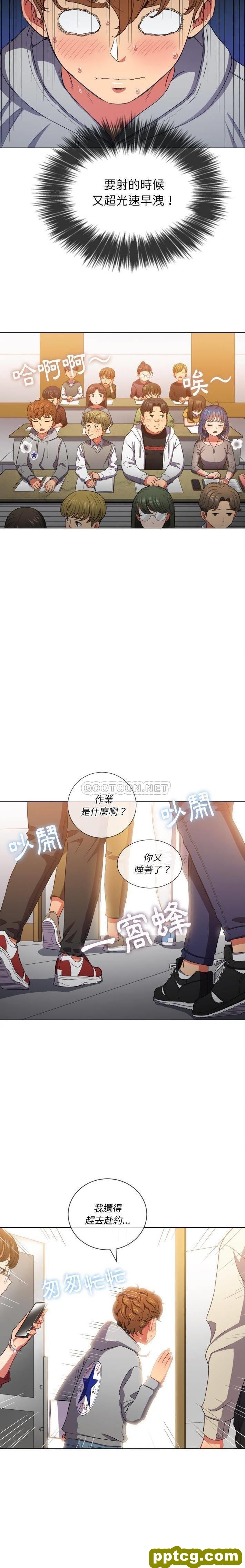 第47话_难缠小恶女