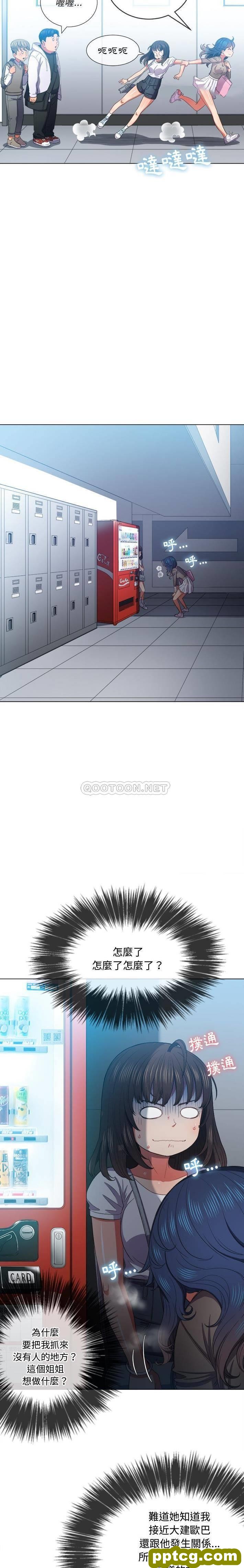 第47话_难缠小恶女