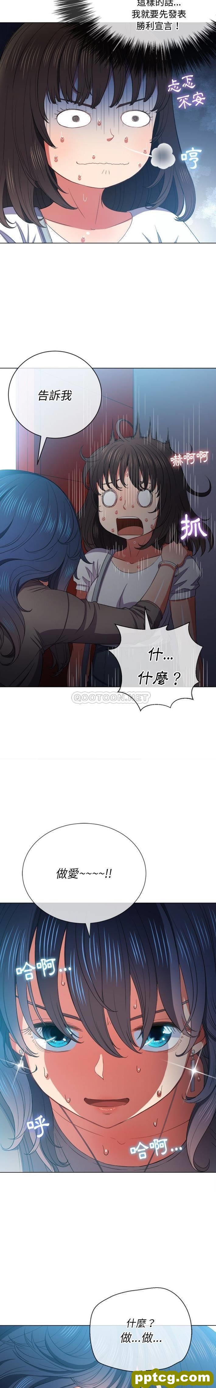 第47话_难缠小恶女