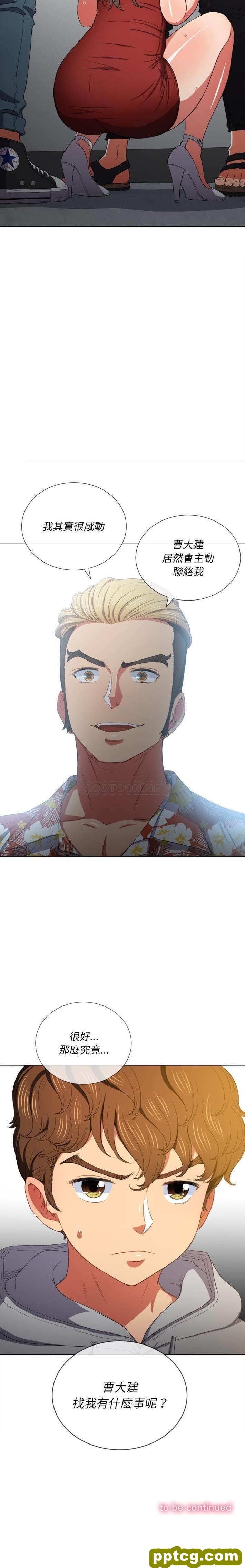 第47话_难缠小恶女