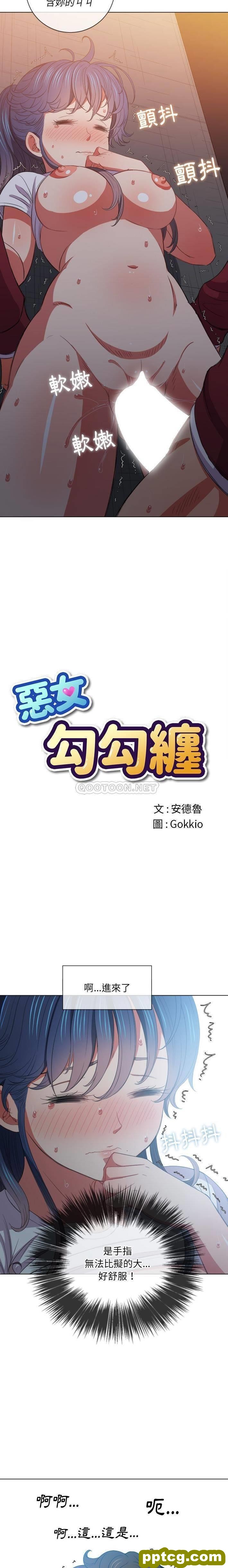 第46话_难缠小恶女