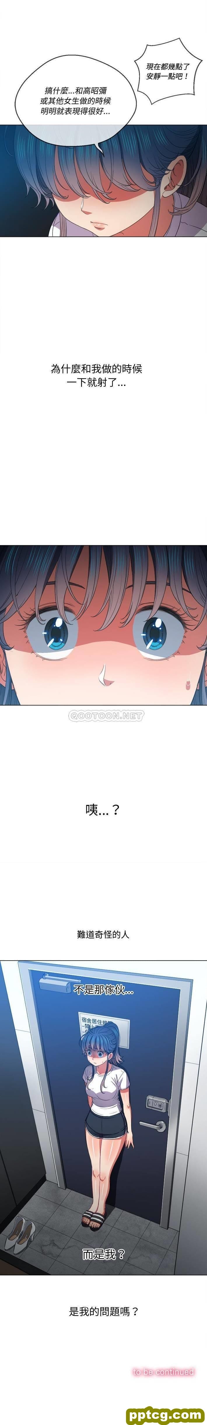 第46话_难缠小恶女