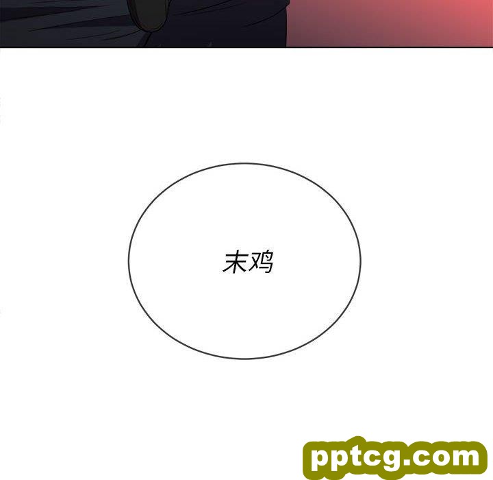 第 45 话_难缠小恶女