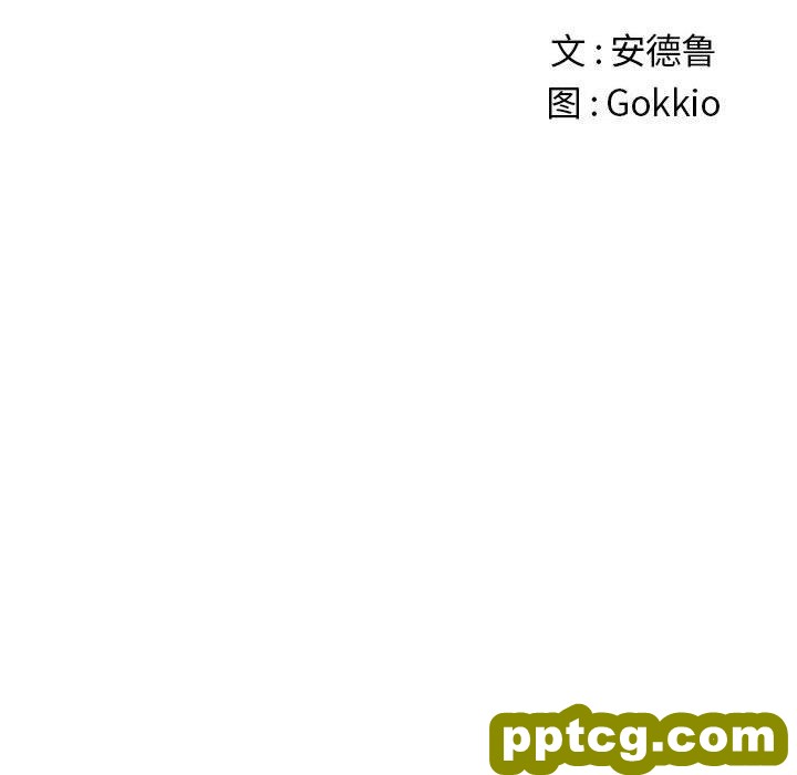 第 45 话_难缠小恶女