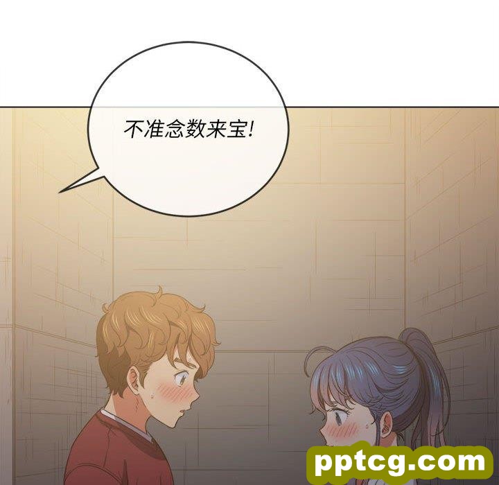 第 45 话_难缠小恶女