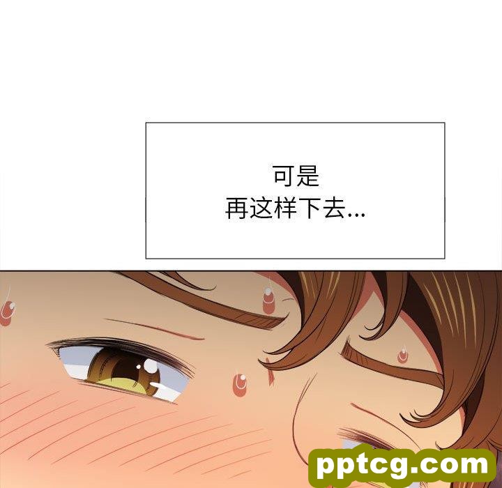 第 45 话_难缠小恶女