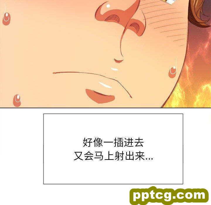 第 45 话_难缠小恶女