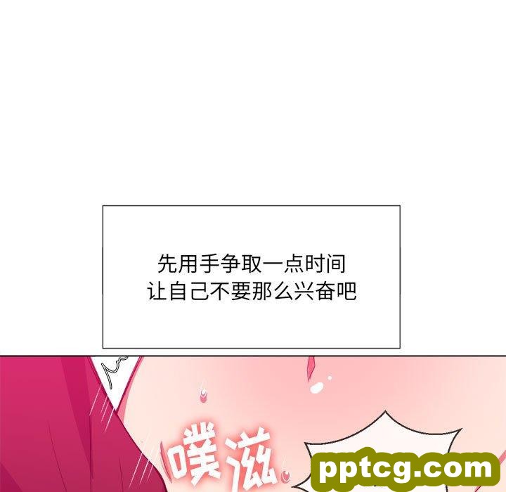 第 45 话_难缠小恶女