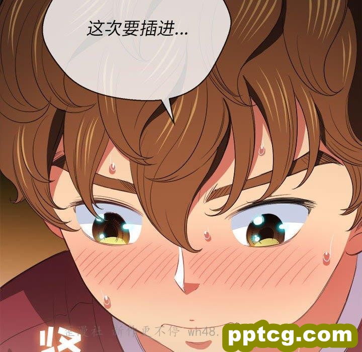 第 45 话_难缠小恶女