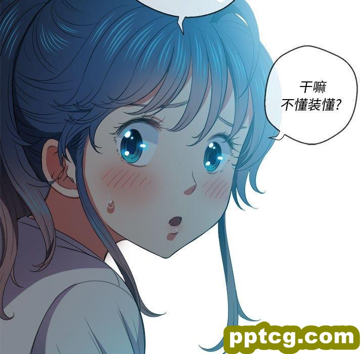 第 44 话_难缠小恶女