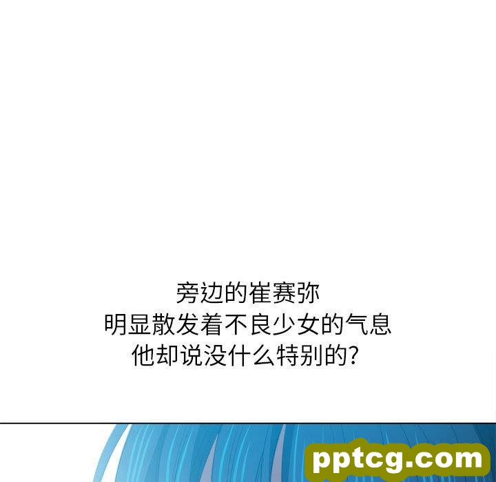 第 44 话_难缠小恶女
