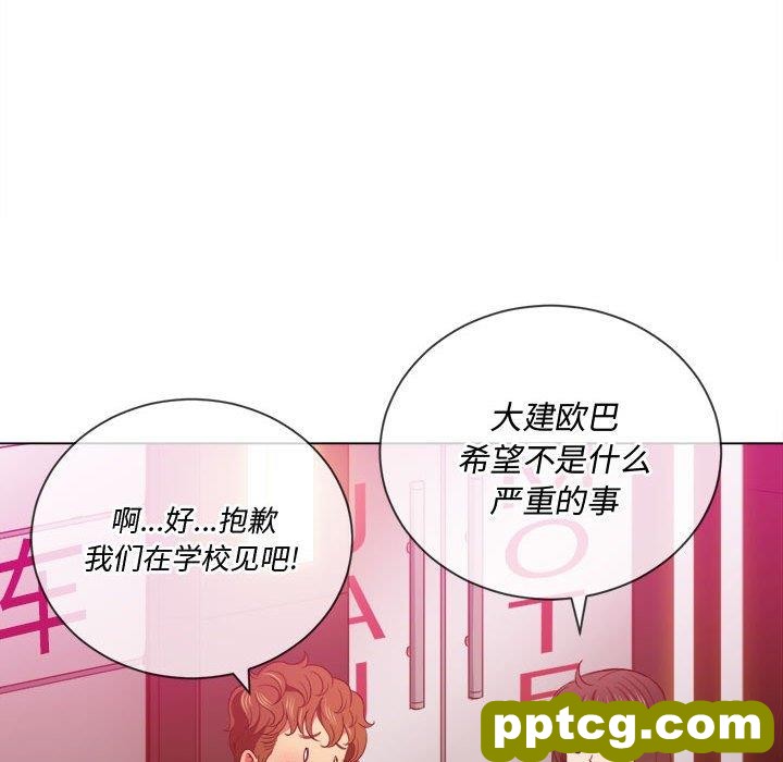 第 44 话_难缠小恶女
