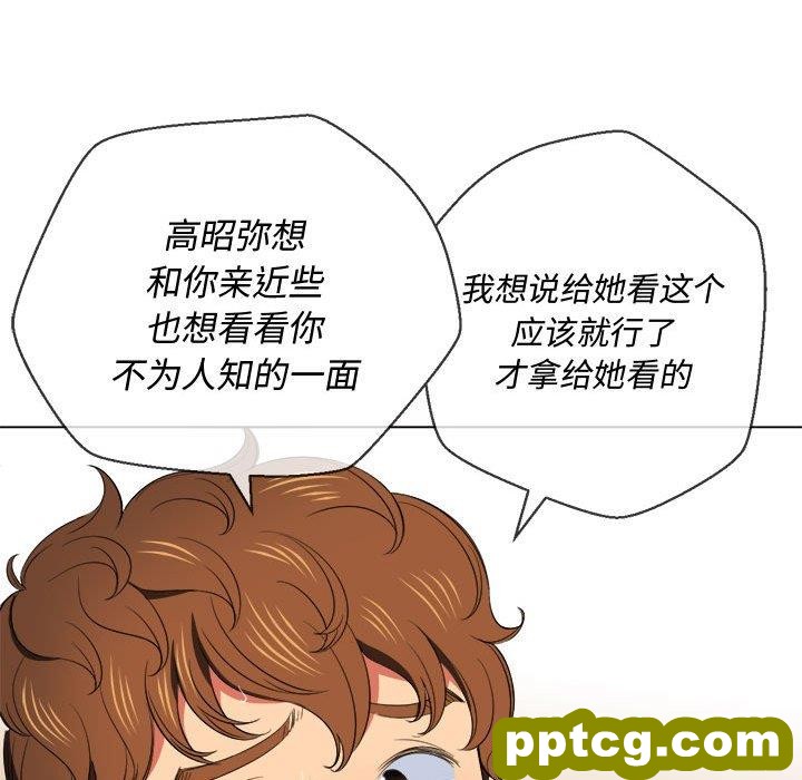 第 44 话_难缠小恶女