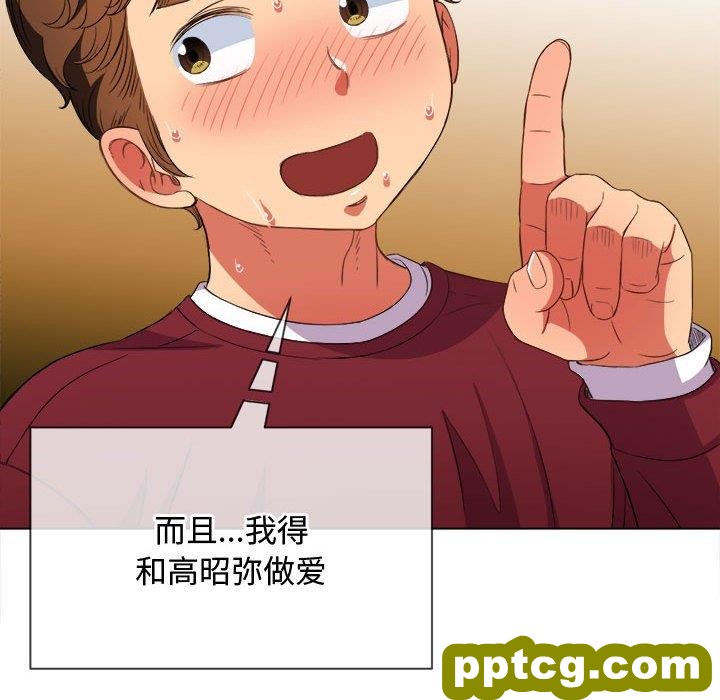 第 44 话_难缠小恶女