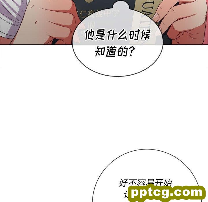 第 44 话_难缠小恶女