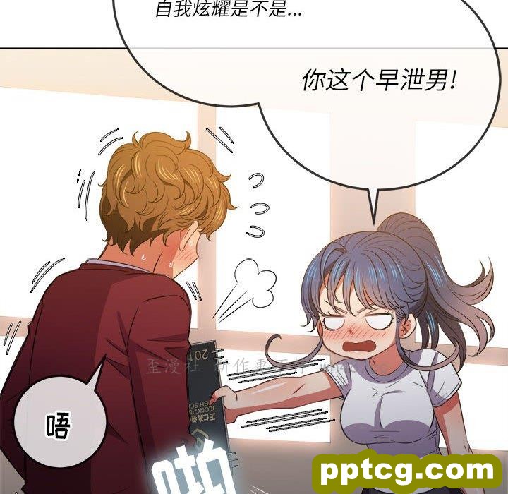 第 44 话_难缠小恶女