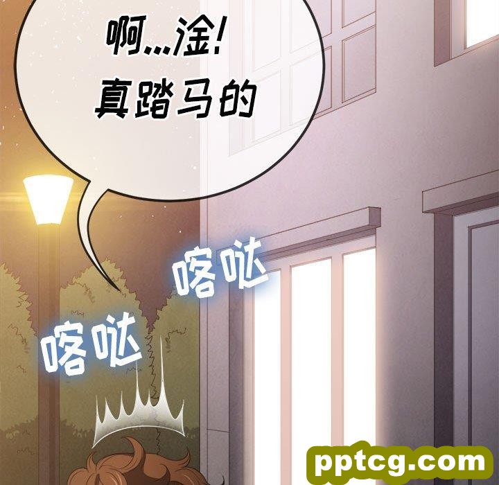 第 44 话_难缠小恶女