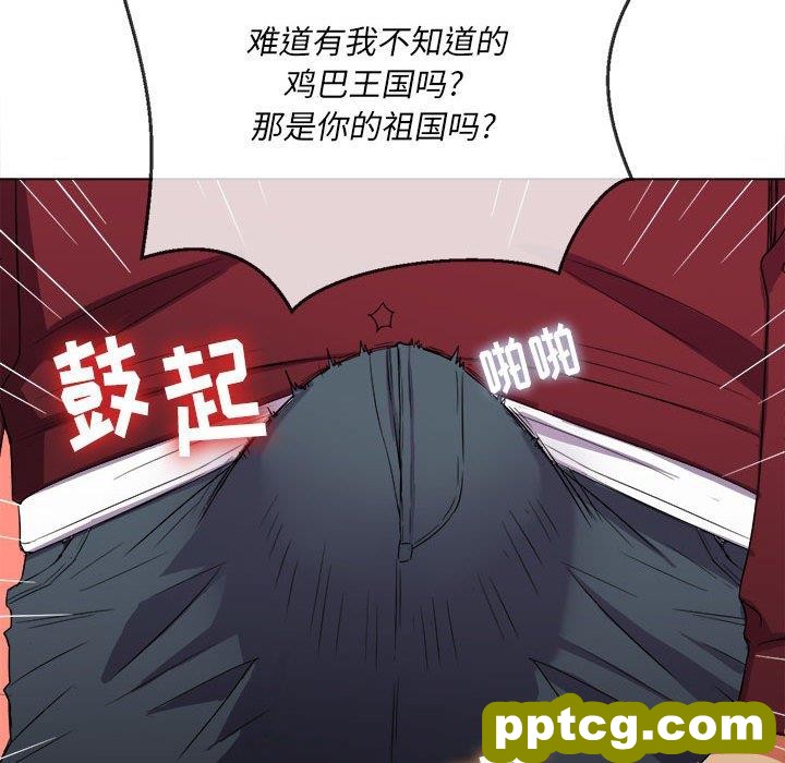 第 44 话_难缠小恶女
