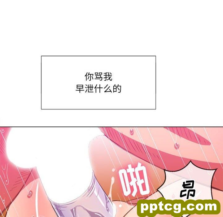 第 43 话_难缠小恶女