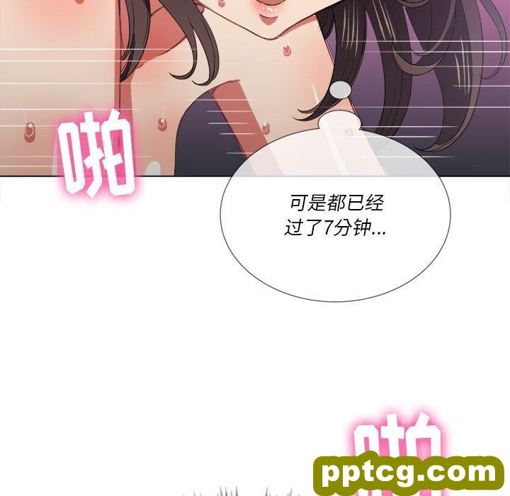 第 43 话_难缠小恶女