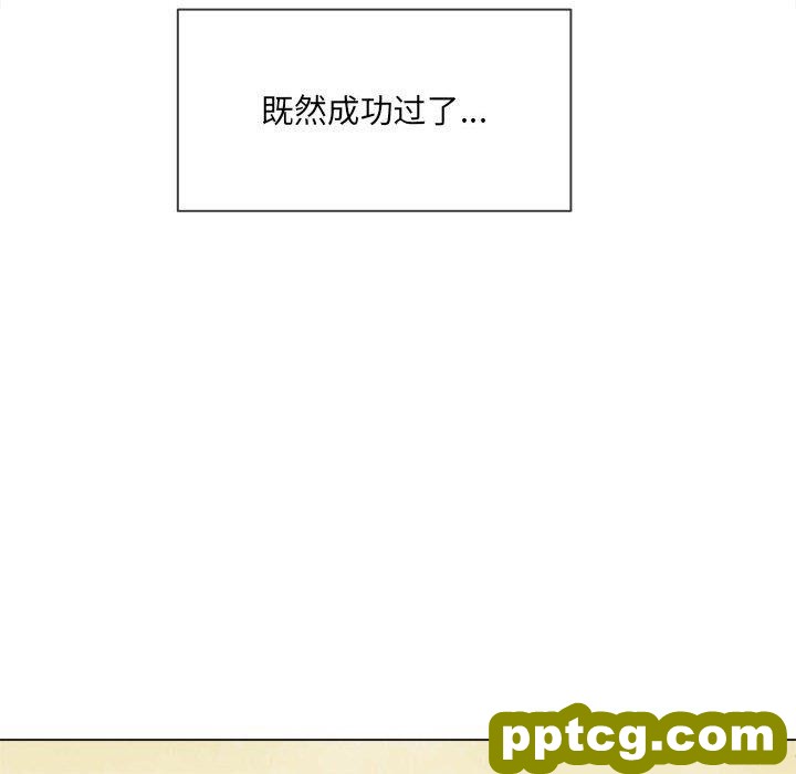 第 43 话_难缠小恶女