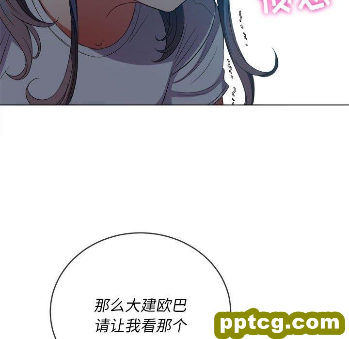 第 43 话_难缠小恶女